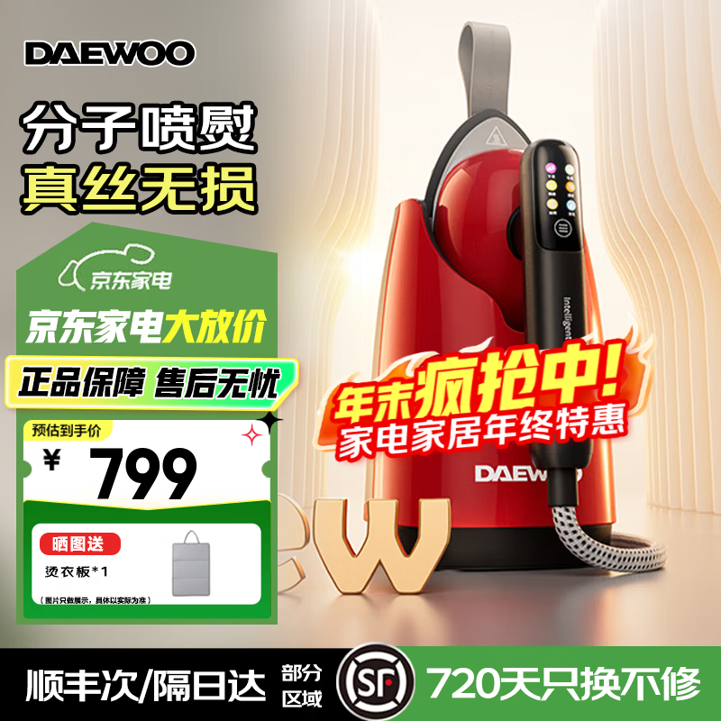 Daewoo Rose Series Jet Ironing Machine Home Appliance Iron Desktop Garment Steamer Handheld Large Panel Large Water Tank Silk Wool Handheld Steam Ironing Machine HI-049 Retro Red