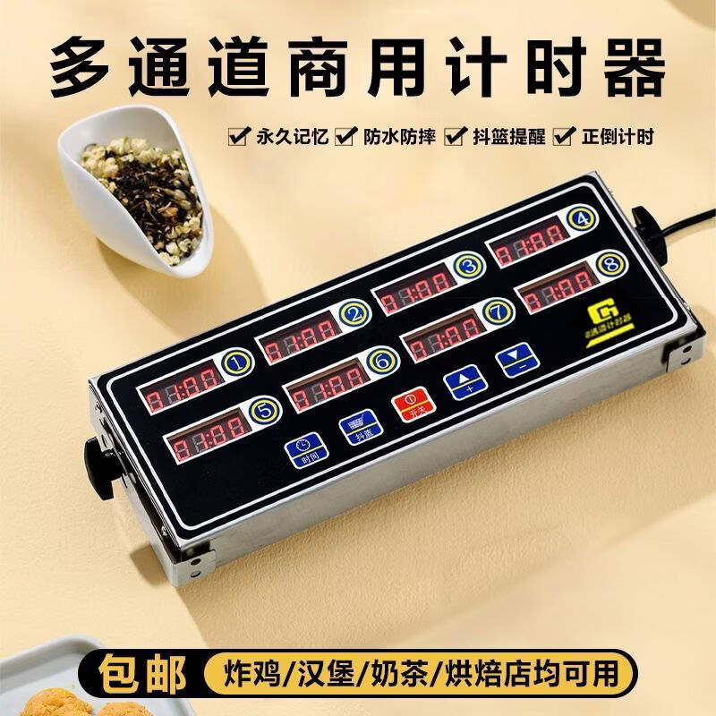 CLCEY commercial timer eight-channel kitchen reminder baking countdown timer burger fried chicken shop 6-channel manager-thickened-renewed in 20 years