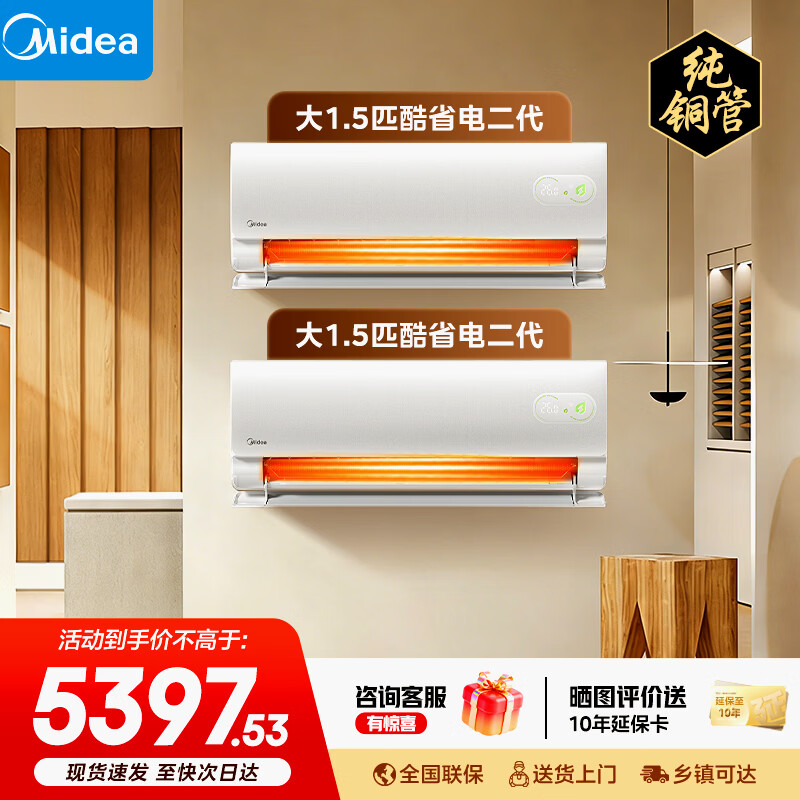 Midea air conditioner set hanging set purchase the new first-class energy efficiency frequency conversion heating and cooling 2026 cool energy-saving second generation double-row pure copper tube hanging set multi-family bedroom living room hanging air conditioner large 1.5 HP hanging set cool energy-saving second generation set preferred for small apartments
