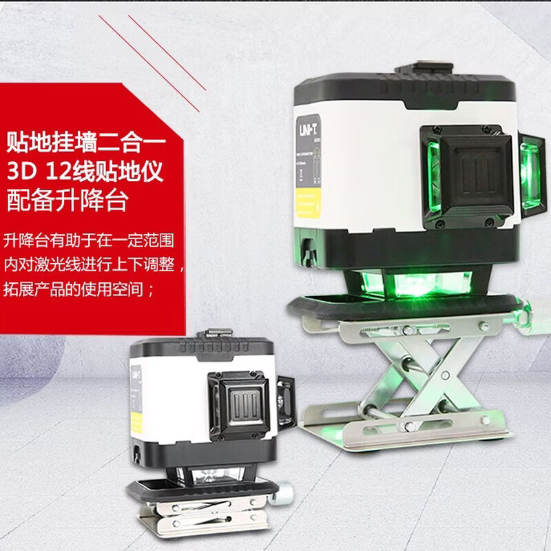 UNI-T level meter infrared green light level meter high-precision strong light automatic leveling level meter indoor floor and wall meter LM580G green light 12 lines