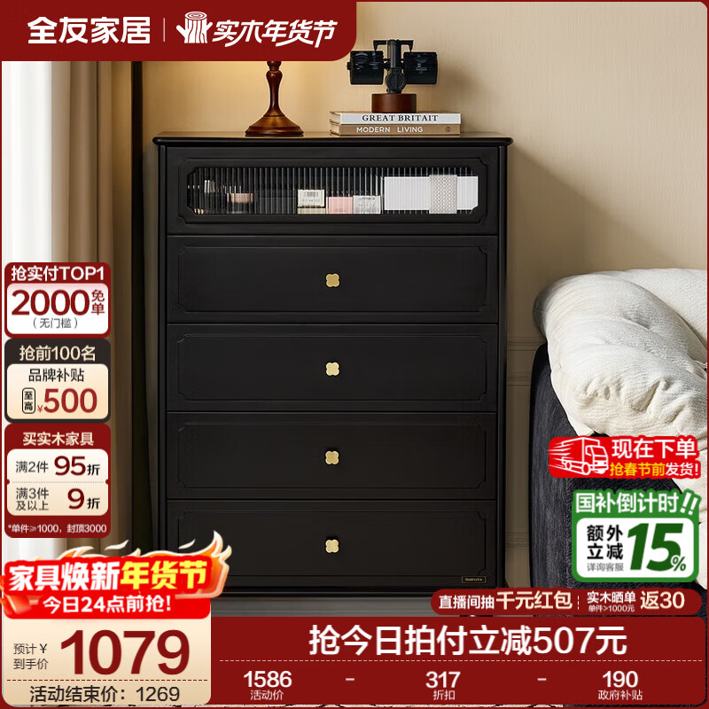Quanyou Home American retro-style furniture high-end six-drawer chest drawer-type partition storage storage cabinet bedside storage cabinet rose black | chest of drawers