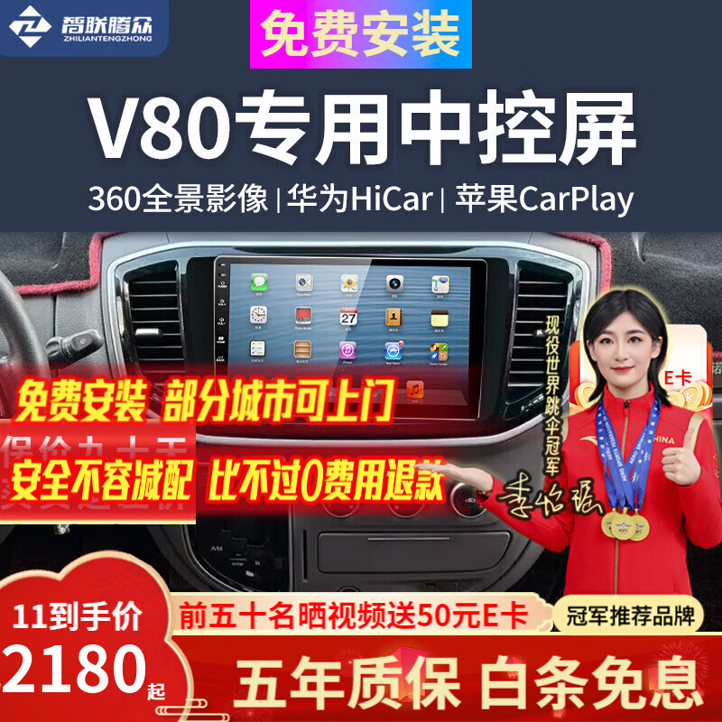 Zhilian Tengzhong is suitable for SAIC Maxus 360 panoramic imaging system navigation all-in-one reversing image four-way driving recorder 12-18 Maxus V80 flagship WIFI version 4+64+360 panoramic imaging system