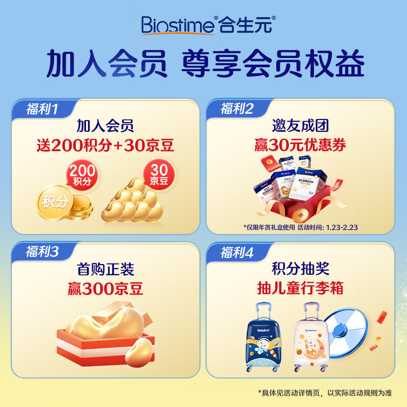 BIOSTIME probiotic Bifidobacterium infantis prebiotic care improves bowel movements and makes the belly comfortable probiotic milk flavor 30 bags*1 box