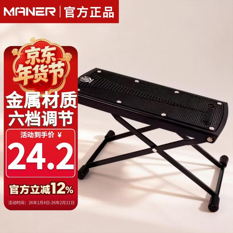 Mann Musical Instruments Guitar Pedal Classical Pedal Folk Acoustic Guitar Stool Footstool Pad Six Levels of Height