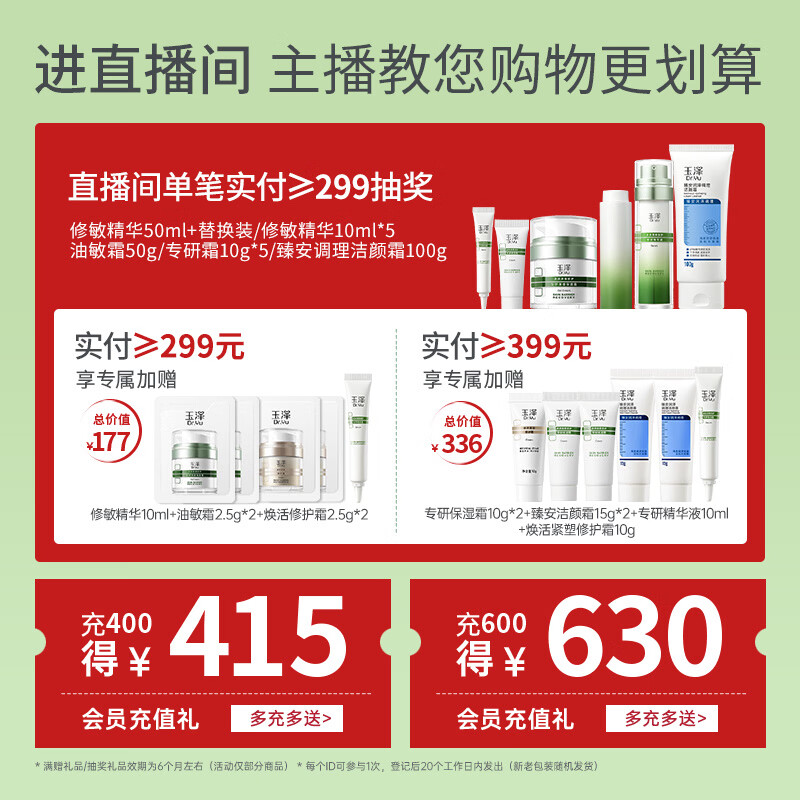 Dr.Yu Skin Barrier Repair Essence 50ml (Sensitive Skin Soothing Redness Moisturizing Lotion Improves Dryness)