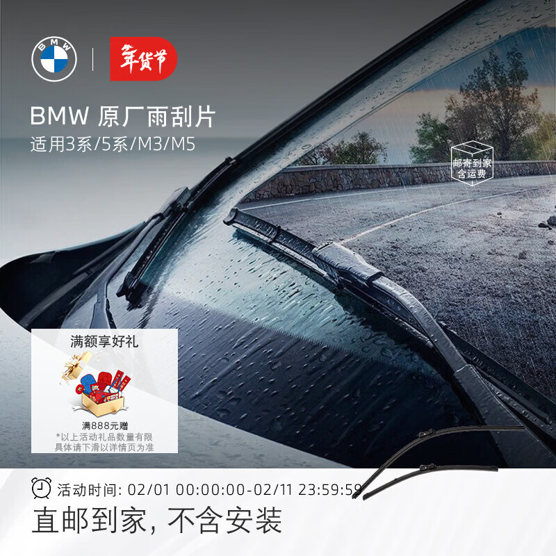 BMW original official wiper blade, boneless rubber strip wiper, suitable for 3 Series/5 Series/M3/M5 models, delivered directly to your home X3 (F25) front wiper