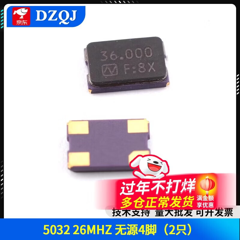 5032 passive crystal oscillator chip crystal 8 10 12 16 20 24 25 27 30 32 36 40 48M 5032 26MHZ passive 4 pins (2 pieces)