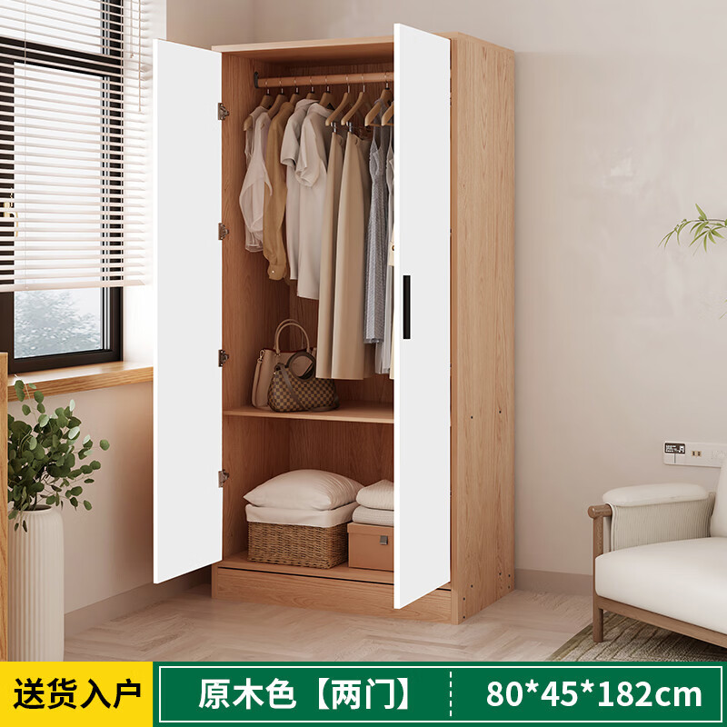 Yibaolin Wardrobe Home Bedroom Flip Door Simple Wardrobe Rental Room Modern Simple Wardrobe Storage Storage Cabinet Large Wardrobe Log Style 80cm Two Doors Delivered to Your Door