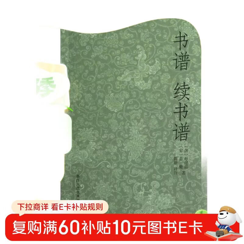 Book spectrum,continued book spectrum