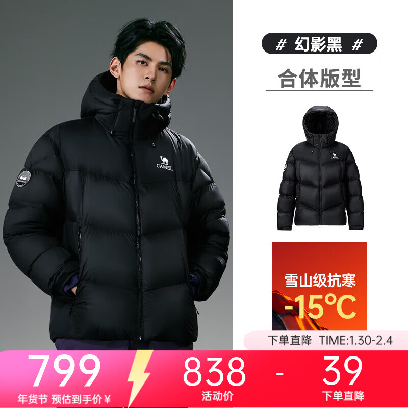 Camel Volcano PRO goose down jacket Dilireba's same style couple's bread jacket new goose down quick-warming down jacket Phantom Black Same style for men and women XL