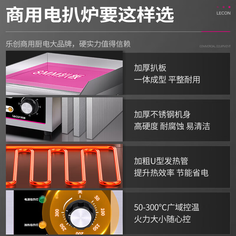 Lecon electric griddle for commercial use, cold noodle iron plate squid grilling equipment, fried steak, egg and cake filling, hand cake machine, chrome plating, not easy to stick and not easy to blacken, LC-DK-818DG