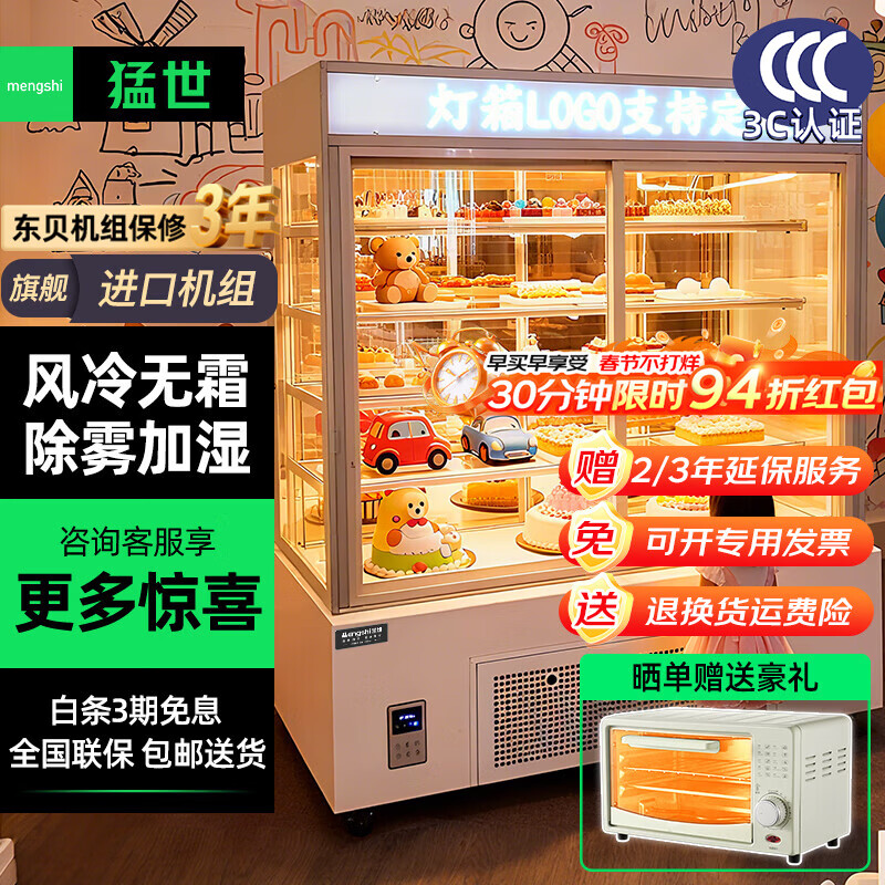 Mengshi Cake Cabinet Cake Display Cabinet Refrigerated Vertical Heightened Commercial Air-cooled Frost-Free Refrigerator Fruit Fresh Cabinet Dessert Flower Cabinet Flagship Model 2.0 Meter Vertical丨Customized Light Box Model