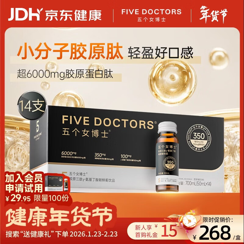 FIVEDOCTORS Collagen Tripeptide - GABA Artichoke Drink 50ml*14 bottles to supplement collagen and resist firming and aging