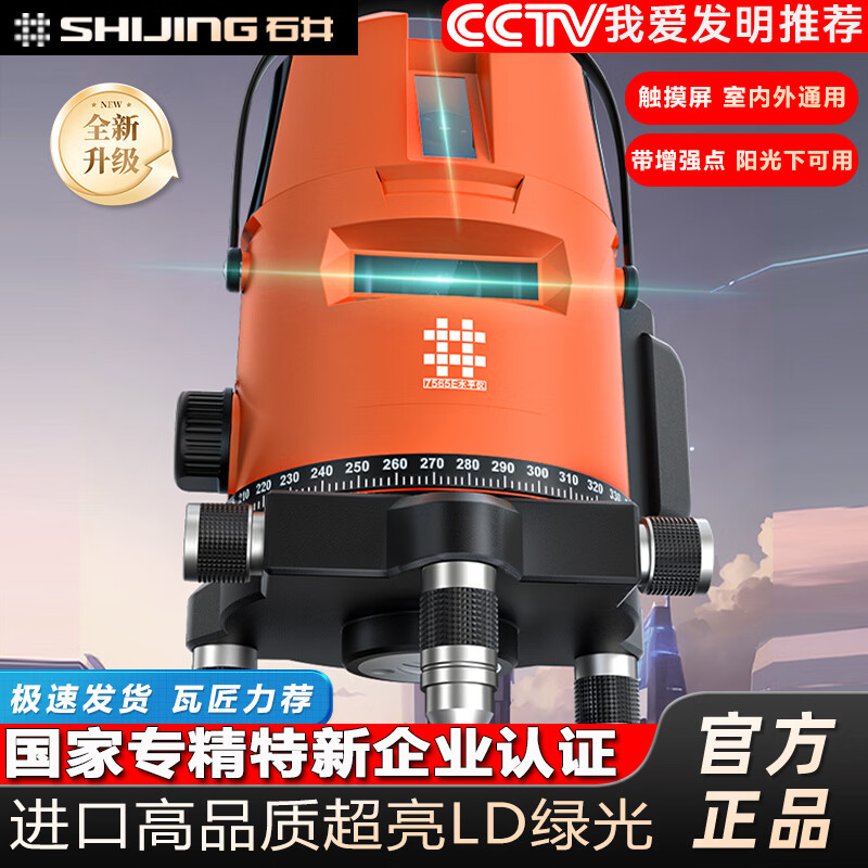 Ishii MT-21/7562E high-precision infrared level automatic leveling 2026 latest green light outdoor universal