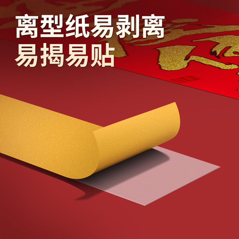 Mileqi strong double-sided tape 5cm*20m non-marking fixed cloth tape mesh carpet special anti-slip invisible Spring Festival couplets high viscosity