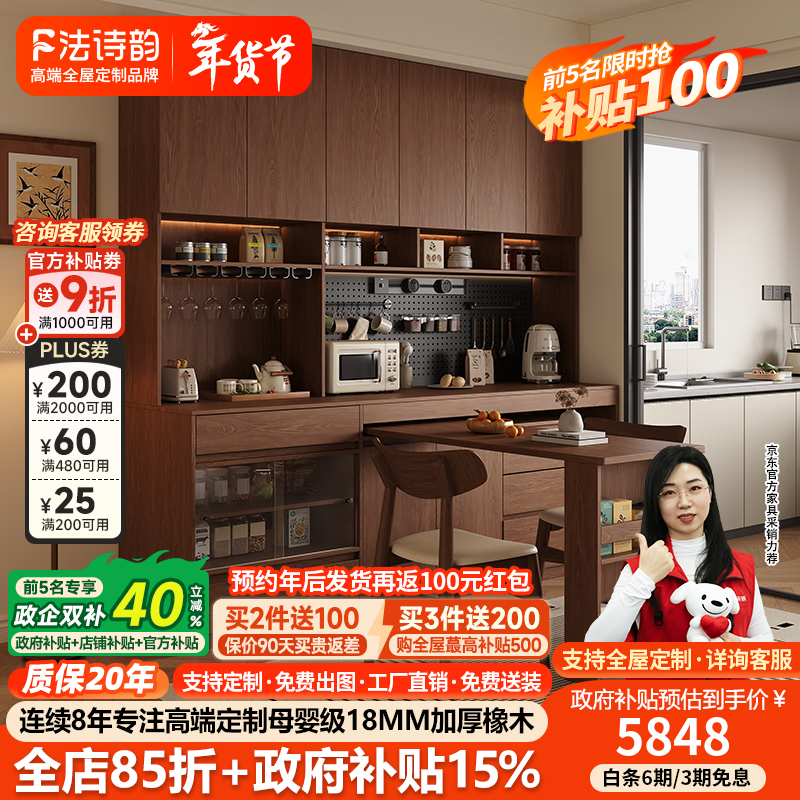 French poetry custom oak solid wood sideboard living room folding retractable dining table integrated deep walnut wall-to-top storage cabinet 1.2*2.0 (three doors) + 1.0 meter dining table. By default, a perforated board and a double-hole track socket are given.