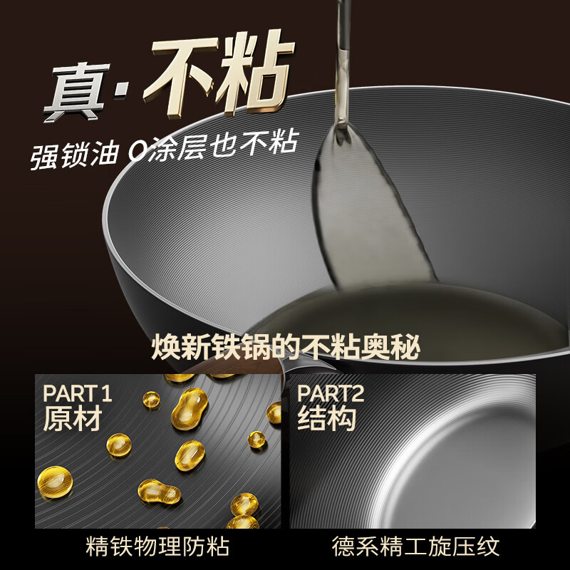Double Gun (Suncha) Iron Wok High Purity Refined Iron Uncoated Non-Stick Cooking Gas Induction Pan Universal 32cm Ready to Use