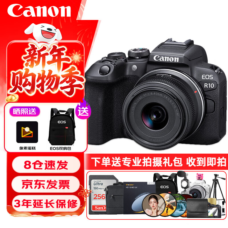 Canon EOS R10 lightweight high-performance mirrorless camera 4K Vlog video live broadcast home travel camera RF-S 18-45mm kit professional shooting kit