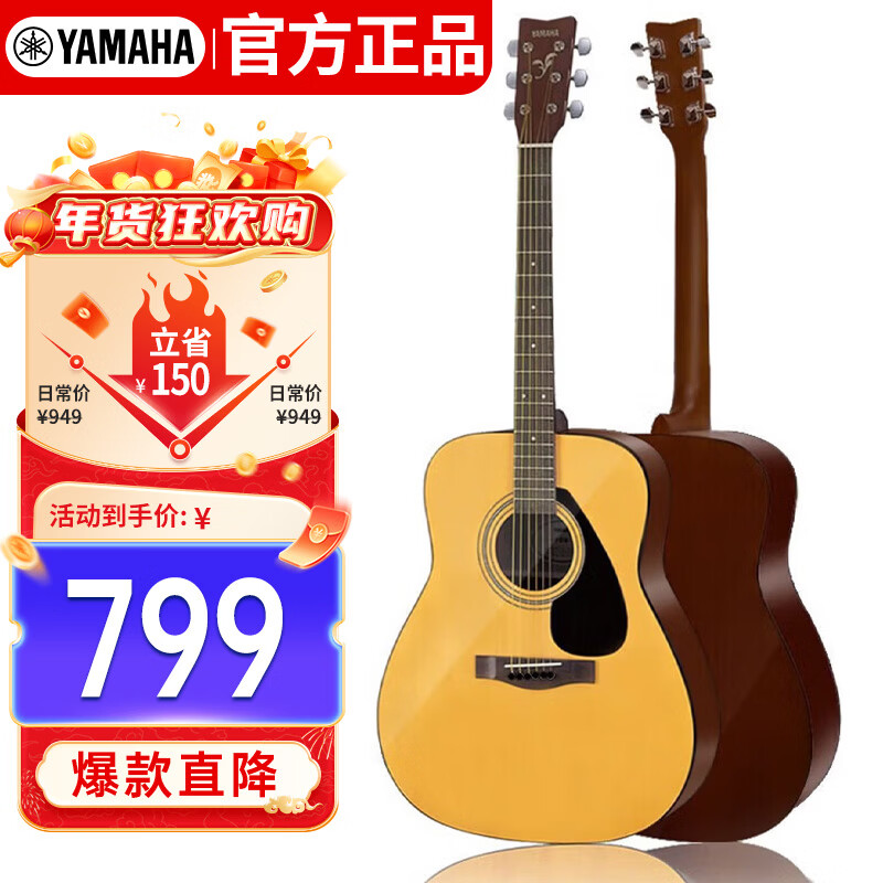 Yamaha (YAMAHA) imported folk guitar 41-inch acoustic guitar for beginners, classic model F310NT (rounded corners bright)