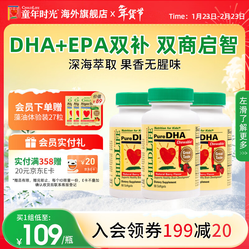 Childhood DHA infant and toddler Xiaojinzhu cod liver oil capsules children's brain supplement non-algae oil 6 months + Xiaojinzhu DHA 90 capsules * 3 bottles