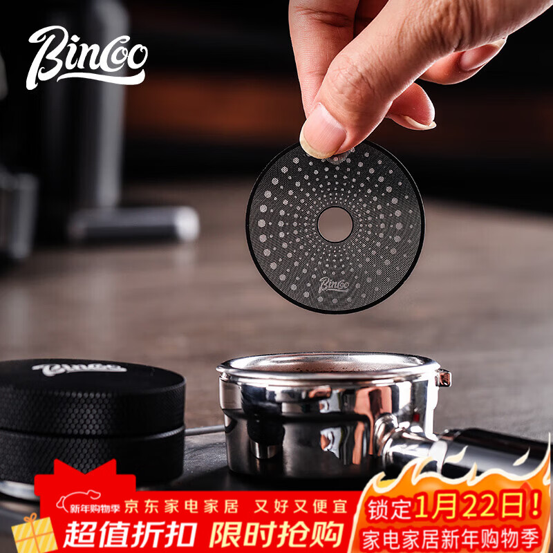Bincoo ultra-thin stainless steel secondary water separation net espresso machine handle powder bowl sintered piece uniform extraction filter piece