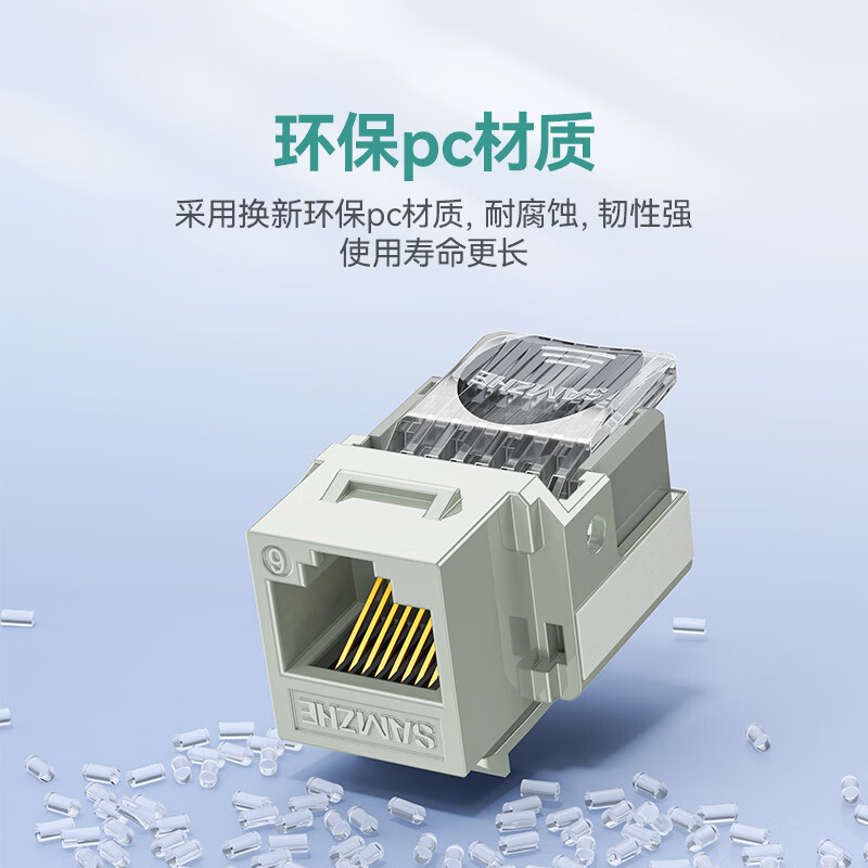 Shanze Category 6 Network Module CAT6 Gigabit Free Crystal Head Female Computer Network Cable Panel Module RJ45 Network Socket Connector Straight Head MKC61