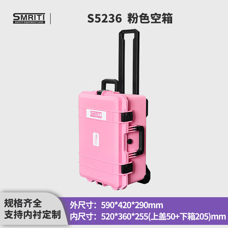 SMRITI inheritance S5236 safety protection box photography trolley large multi-functional hardware precision instrument box 5236 pink empty box plus sponge