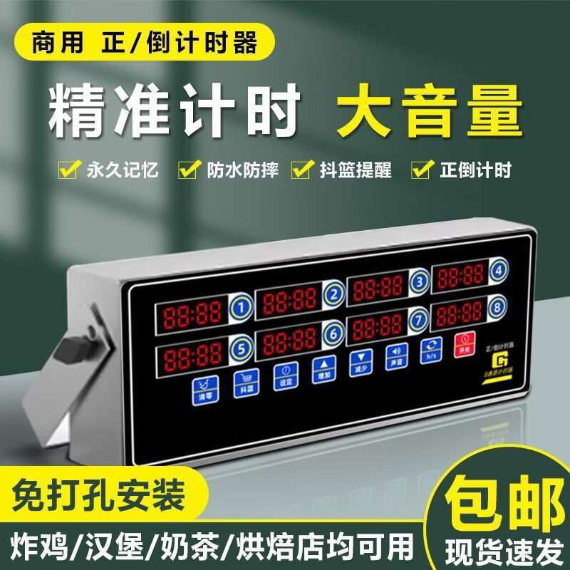 CLCEY commercial timer eight-channel kitchen reminder baking countdown timer burger fried chicken shop 6-channel manager-thickened-renewed in 20 years