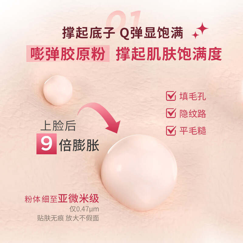 Galima will soon have money to spend co-branded Xiaoqianjin foundation cream collagen moisturizing liquid foundation Valentine's Day gift P01 bright pink