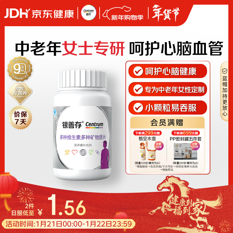 Centrum middle-aged and elderly women's multivitamin B complex VD3EC calcium magnesium iron zinc nicotinamide qi and blood Silver Centrum 160 capsules