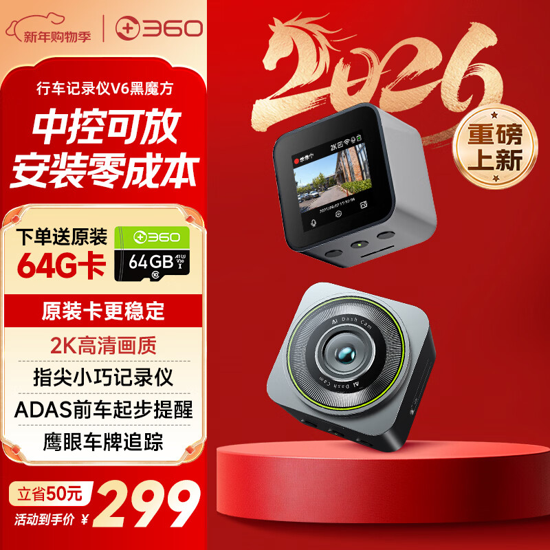 360 driving recorder black light night vision V6 black cube compact recorder car recorder