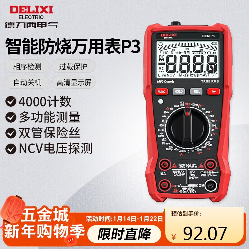 Delixi electrical multimeter 890C high-precision household anti-burn electrician meter NCV voltage detection P3 smart multimeter P3