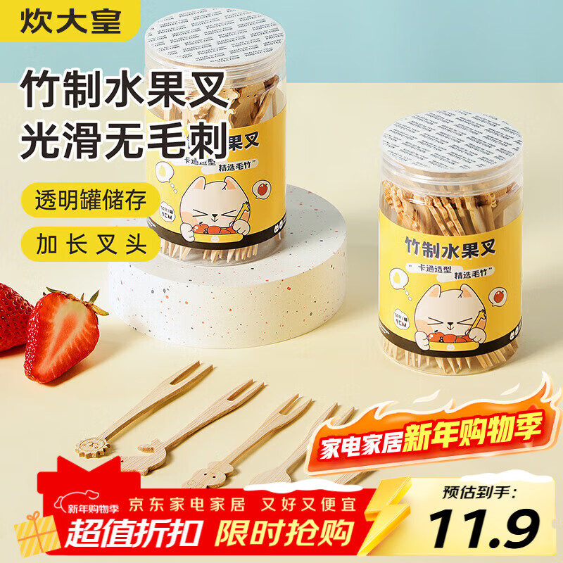 Cui Dahuang Fruit Fork Disposable Fork Thickened Bamboo Cake Dessert Fork Smooth and Burr-Free 50 Count