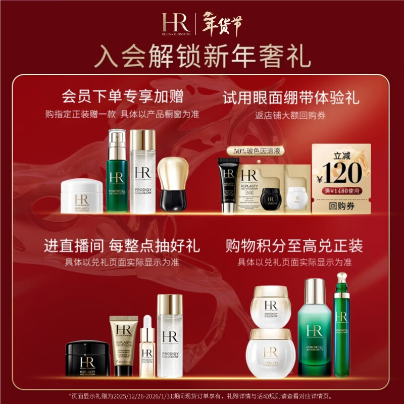 Helena HR black bandage cream + white bandage moisturizing and repairing skin care product set cosmetics New Year gift for girlfriend