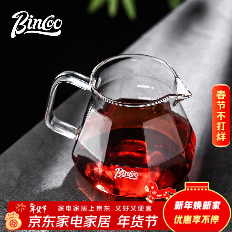 Bincoo hand-brewed coffee pot sharing pot household portable coffee filter cup glass sharing cup