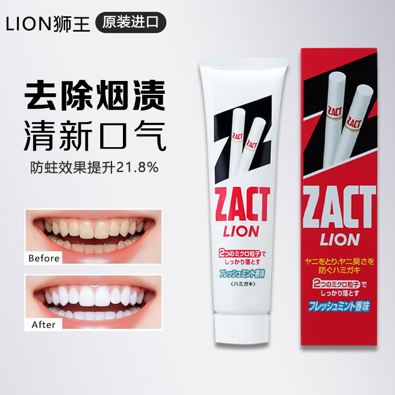 Lion toothpaste removes tobacco stains, tea stains, mint flavor, whitens and freshens breath, men's special remover to yellow and bad breath 150g imported