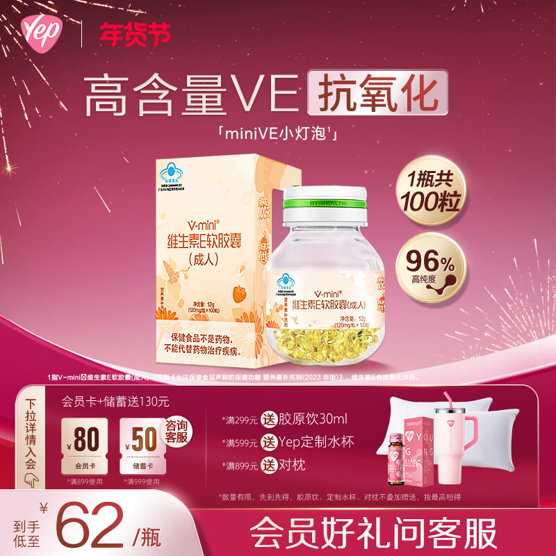 Tomson BY-HEALTH Yep Vitamin E Soft Capsules 100 Capsules Adult Supplement Vitamin E Concentrated VE Essence