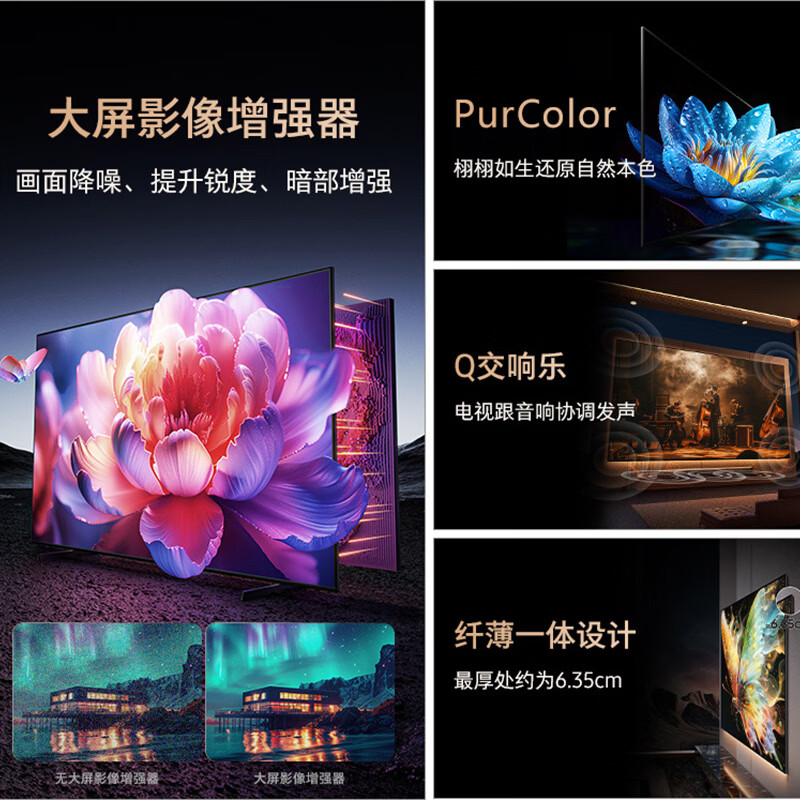 SAMSUNG 98-inch 98DU9000J QLED 4K ultra-thin smart network high-definition flat-panel TV living room giant screen home appliances state subsidy trade-in 98-inch 98DU9000