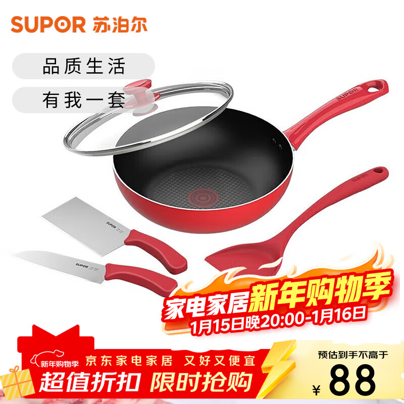 SUPOR Lucky Kitchen Gift Box Four-piece Set Frying Wok Slicing Knife Deli Knife Silicone Spatula VTP2201T