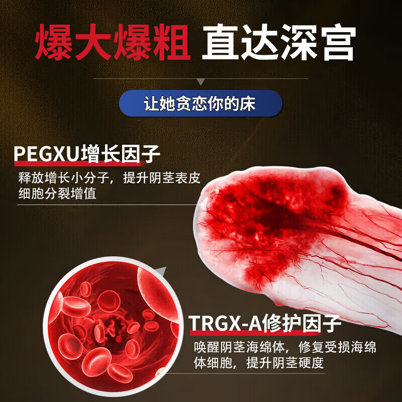 Secondary growth of the ointment. One bottle of the ointment increases in size. Deep repair. Gradual improvement in five days. Two bottles of the ointment increase in size by 25cm. The size is amazing. Two pills a day are powerful. Don’t be greedy.