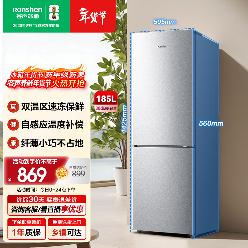 Rongsheng 185L two-door refrigerator small apartment energy-saving ultra-thin refrigerated and frozen dual-purpose fresh-keeping dormitory rental mini refrigerator BCD-185E10BNLAD