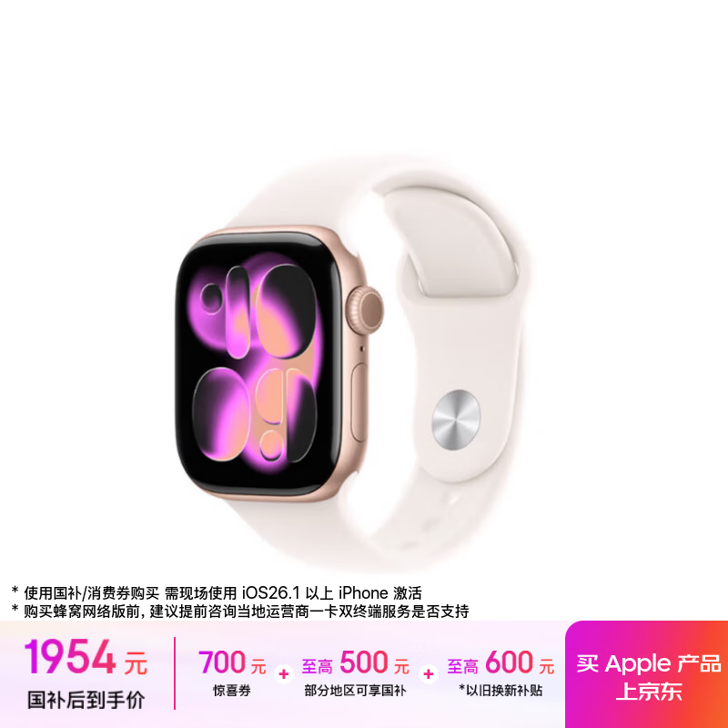 Apple/Apple Watch S11 Smart Watch GPS Model 42mm Rose Gold Aluminum Metal Case Light Peach Pink Sports Strap S/M MEUN4CH/B