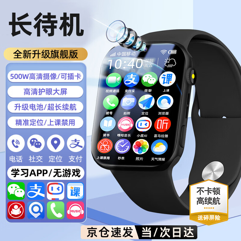 Little Genius Cool Cover Series Children's Phone Watch HD 5G Card Full Netcom Waterproof Pluggable Card GPS Positioning Elementary School Junior High School Students Teenage Boys and Girls 4G Smart Watch Rice Phone Upgraded Black Battery Life Upgrade + Change Payment + Video Call + Positioning + Micro Chat