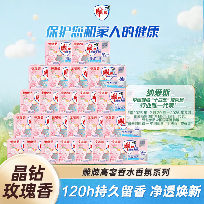 Diaopai High Luxury Perfume Fragrance Transparent Soap Rose Fragrance 206g*2 pieces*24 sets, effective sterilization, long-lasting fragrance