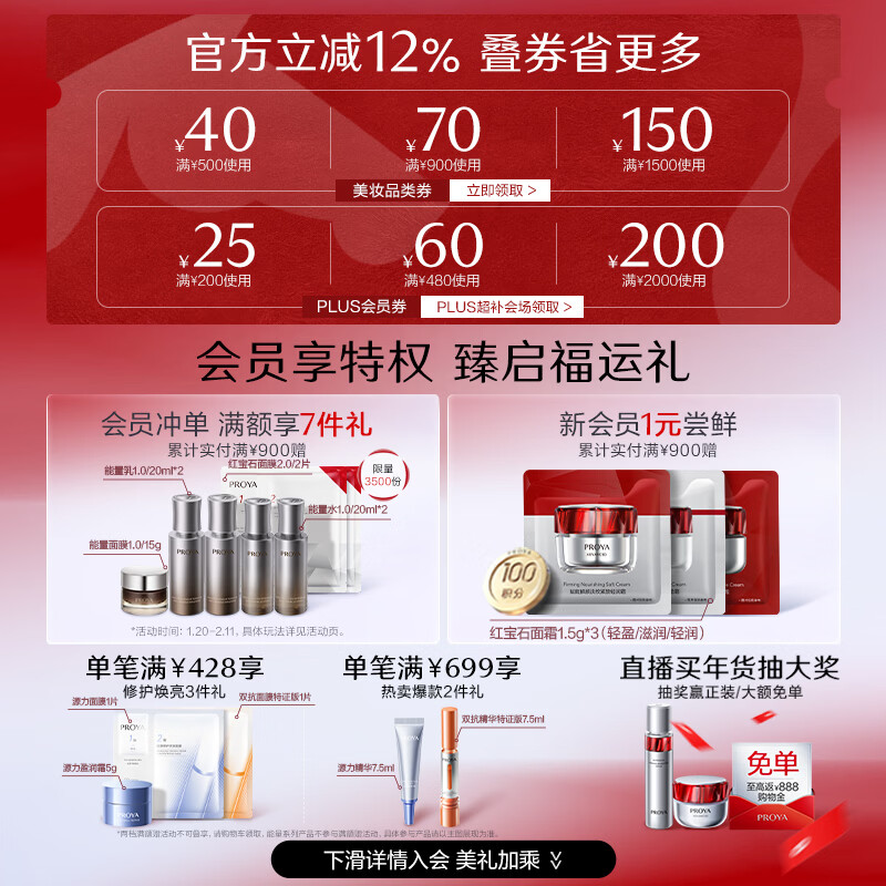 PROYA's newly upgraded 5-piece hydrating, soothing and oil-controlling skin care product set.