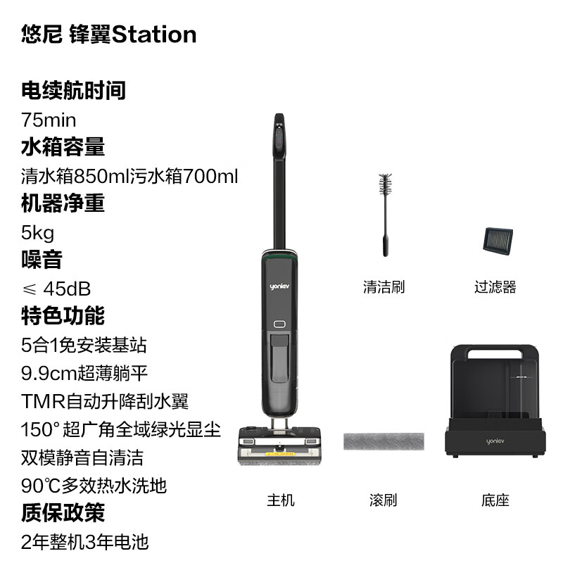 UniFengyi station 5-in-1 all-purpose base station, steam self-cleaning 180, ultra-thin lying flat 90, hot water wash, 0 tangle, omnidirectional power-assisted washing, suction and mopping all-in-one floor scrubber
