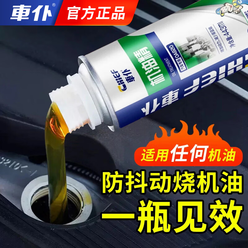 Carservant Super Motor Oil Essence Engine Control Burning Oil Blue Smoke Special Protection Anti-wear Powerful Car Repair Additive Super Motor Oil Essence Free Wiper Essence