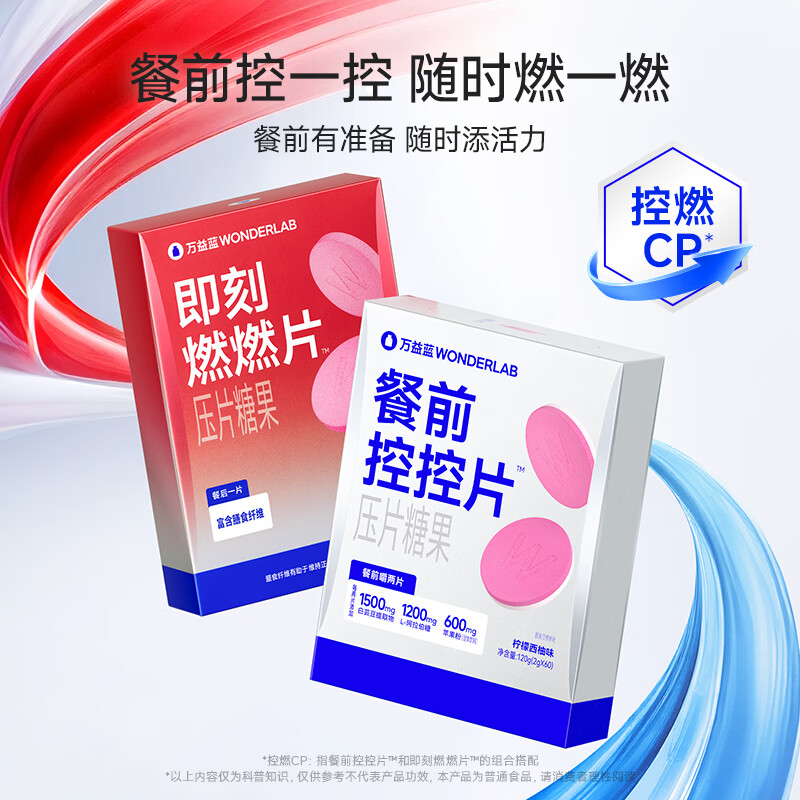 WonderLab White Kidney Bean Pre-Meal Control Tablets Burn Control CP Weight Management Burn Tablets Combination