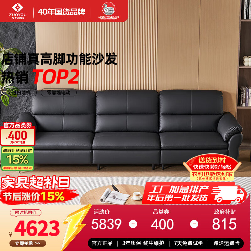 Left and right modern simple first-layer cowhide sofa with high legs and sweeper sofa 6072 3.11 meters large for three people black