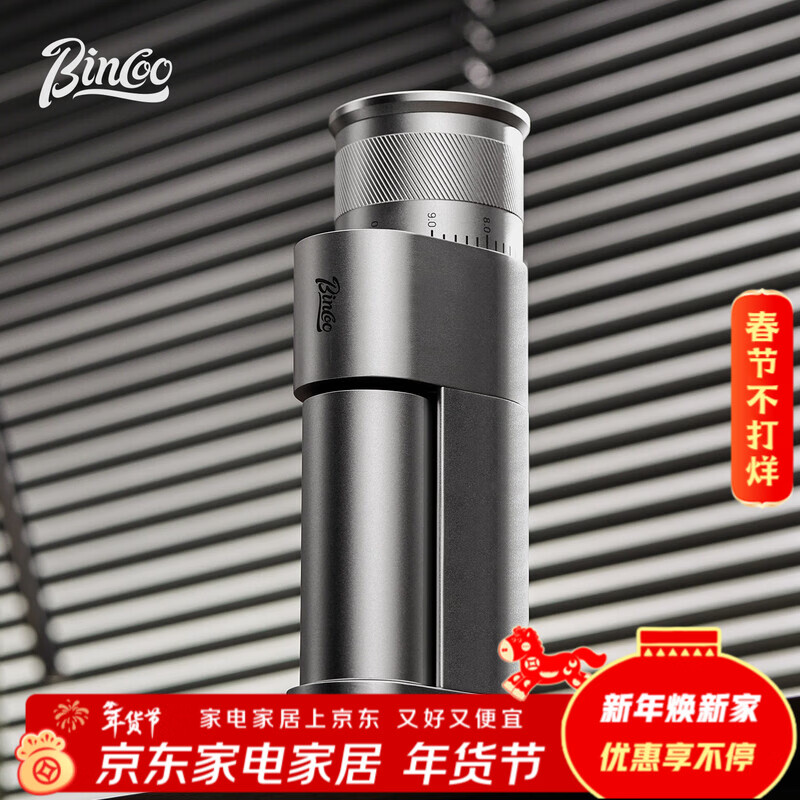 Bincoo upgraded electric bean grinder coffee bean grinder hand brewed Italian freshly ground coffee powder commercial household